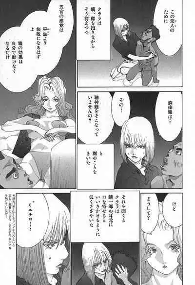 Yapoo the human cattle vol.02