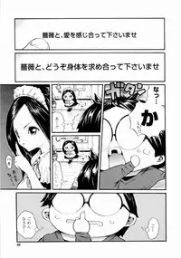 [Mita Ryuusuke] Rose Rosse