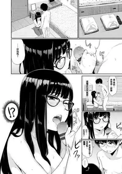 [Yamada Yuuya] Oboreru Hakuchuumu - Drowning in a Daydream [Chinese] [零食汉化组] [Digital]