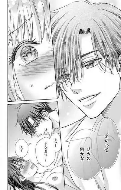 Konya mo Doutei ni Nakasareteimasu 1-7