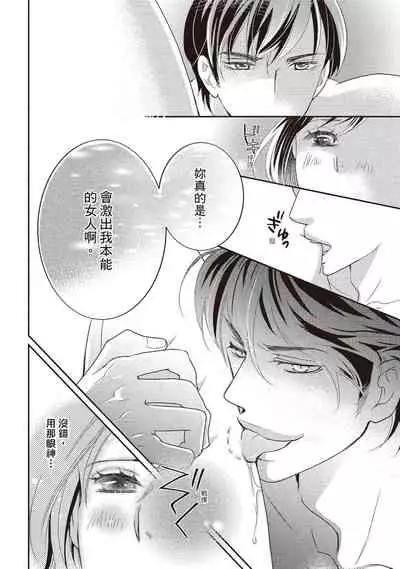 Dr.禽獸與一邊看著我的臉淫叫的抖S新娘