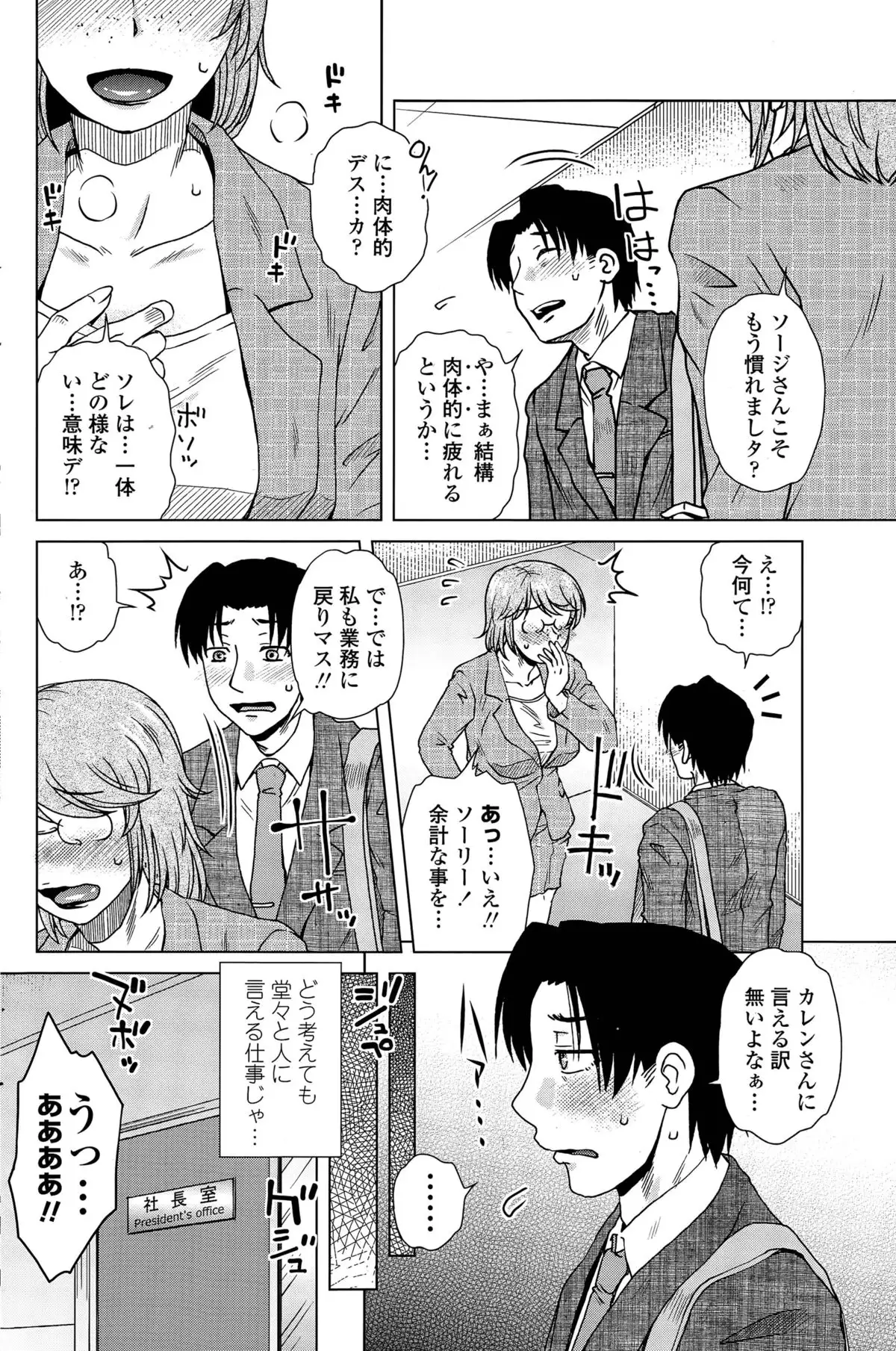 ME wa LOVE Shi ni Nihon e Ch. 1-5