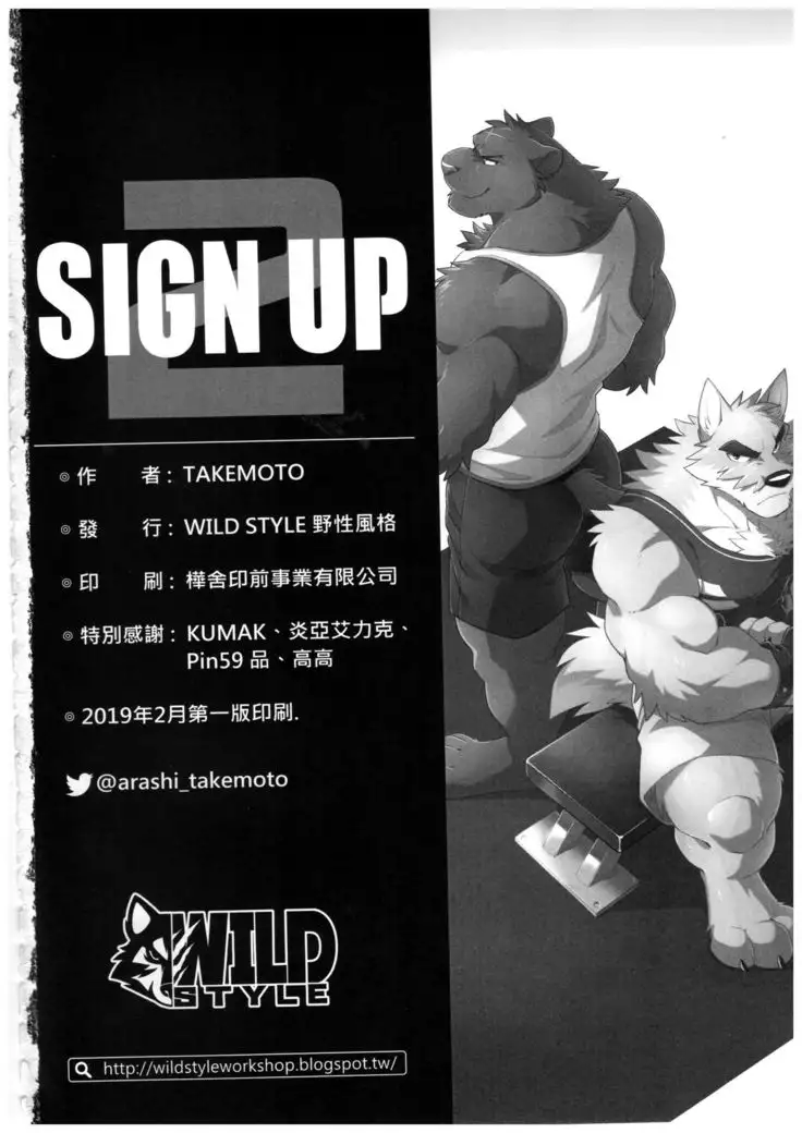 SIGN UP 2