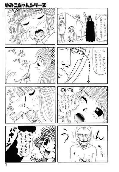 THE BEST of YUMIKO-chan