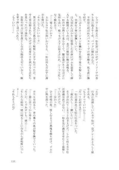 KaraIchi Yagai Play Anthology "Osoto de Asobo"