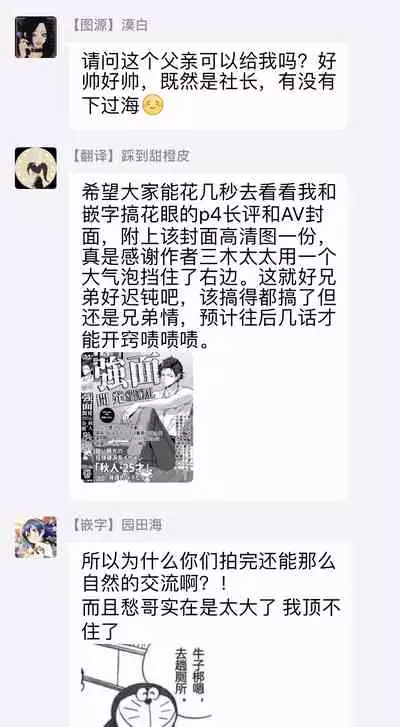 [Miki Mitsuno] Ii kara Damatte Ore wo Dake!! ~Akogareta Otoko to AV Debut~ | 闭嘴抱我！！～憧憬的男人和AV首秀～ Ch. 1-3 [Chinese] [拾荒者汉化组] [Digital]