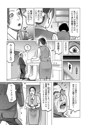 Netorare Jukubo no Tsuyameki