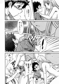 [Maripyon] Short Cut