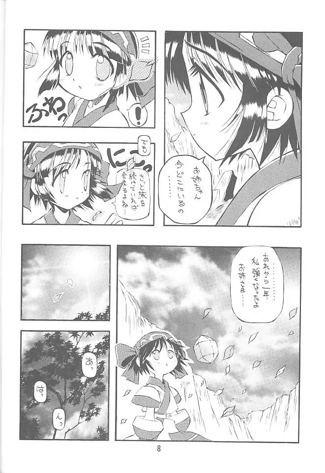 PON-MENOKO Nana Bakusou Hen