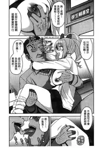 [Tamagoro] Hametomo Collection + 4P Leaflet [Chinese]