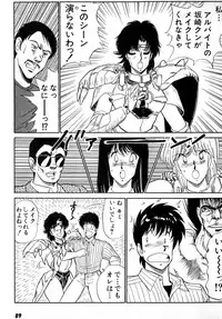 [Amamiya Jun] Puttsun Make Love Vol.4