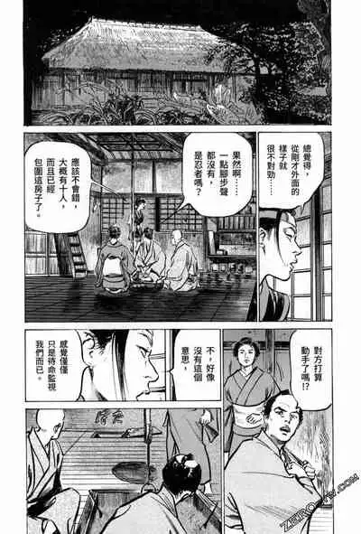 [Hazuki Kaoru] Tenpou Momoiro Suikoden 3 [Chinese] [青文出版]