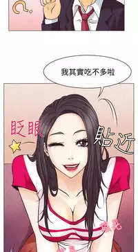 中文韩漫 低速男高速女 Ch.0-5 [Chinese]