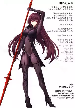 FGO no Ashibon 6 | FGO의 발 책 6