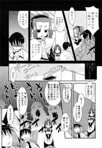 [Nekogen] Otsukaeshimasu Goshujinsama ~Kazoku no Onedan~