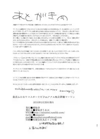 [Aimaitei (Aimaitei Umami)] Doutei Futanari Master Gudako vs Anal Shojo Muma Merlin (Fate/Grand Order) [Chinese] [沒有漢化] [Digital]