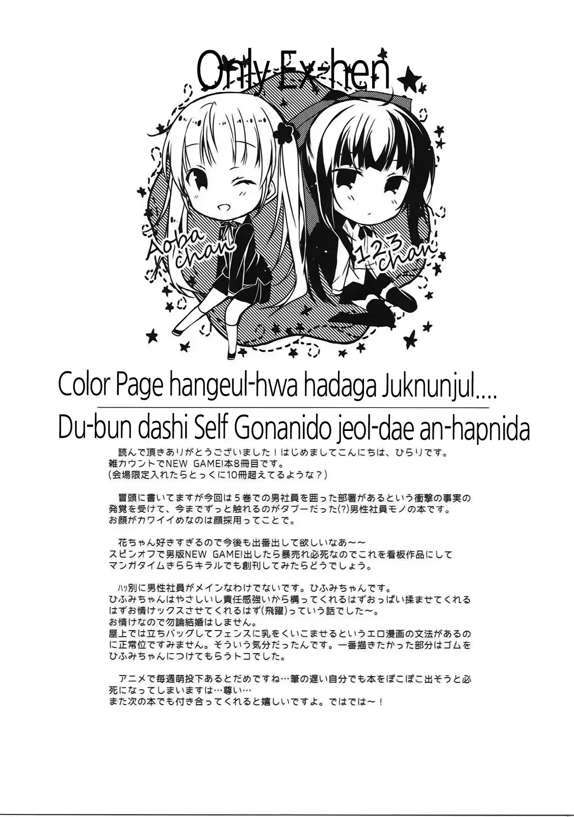 Daijoubu? Oppai Momu?