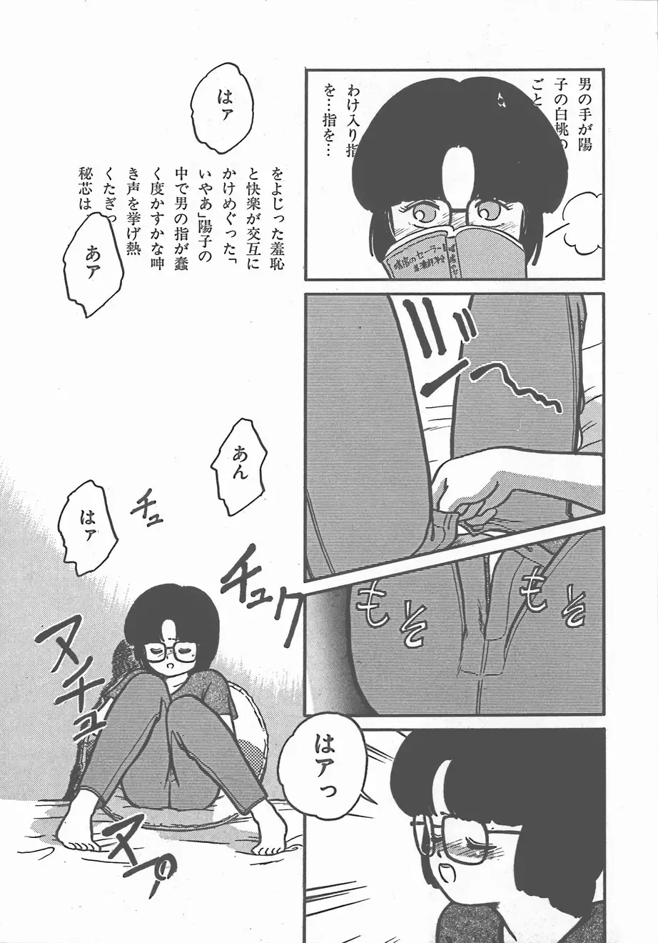 Atsui Yoru