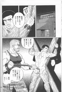 [Gengoroh Tagame] Pride VOL.1