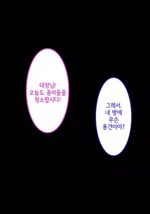 Uchi no Gimai ga. | 내 여동생이