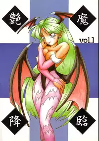[KENIX (Ninnin!, Wan-Pyo)] Enma Kourin vol.1 (Darkstalkers)