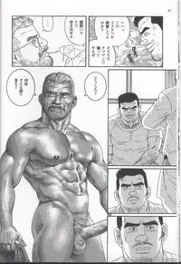 [Gengoroh Tagame] Pride VOL.1