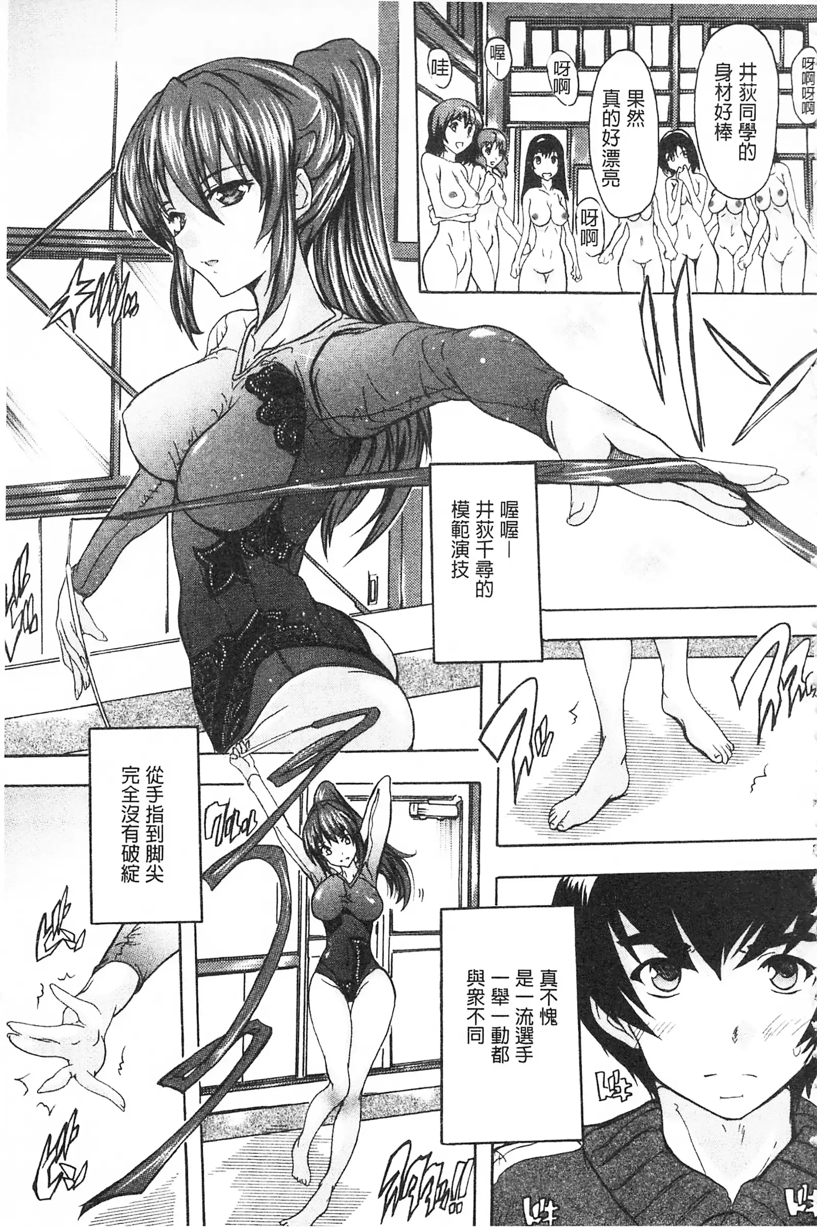 Saimin! Zenra Gakuen