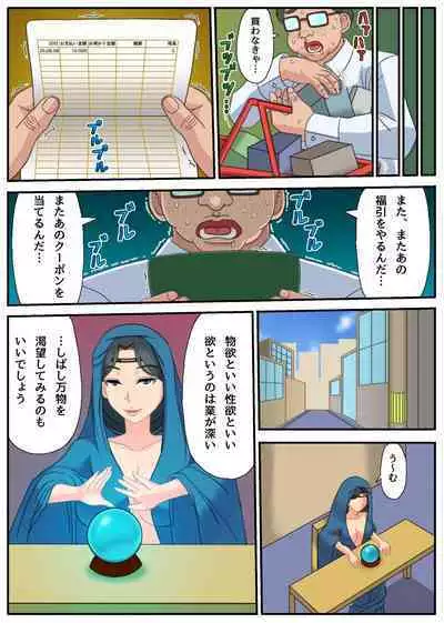 Eroi Menu Hajimemashita