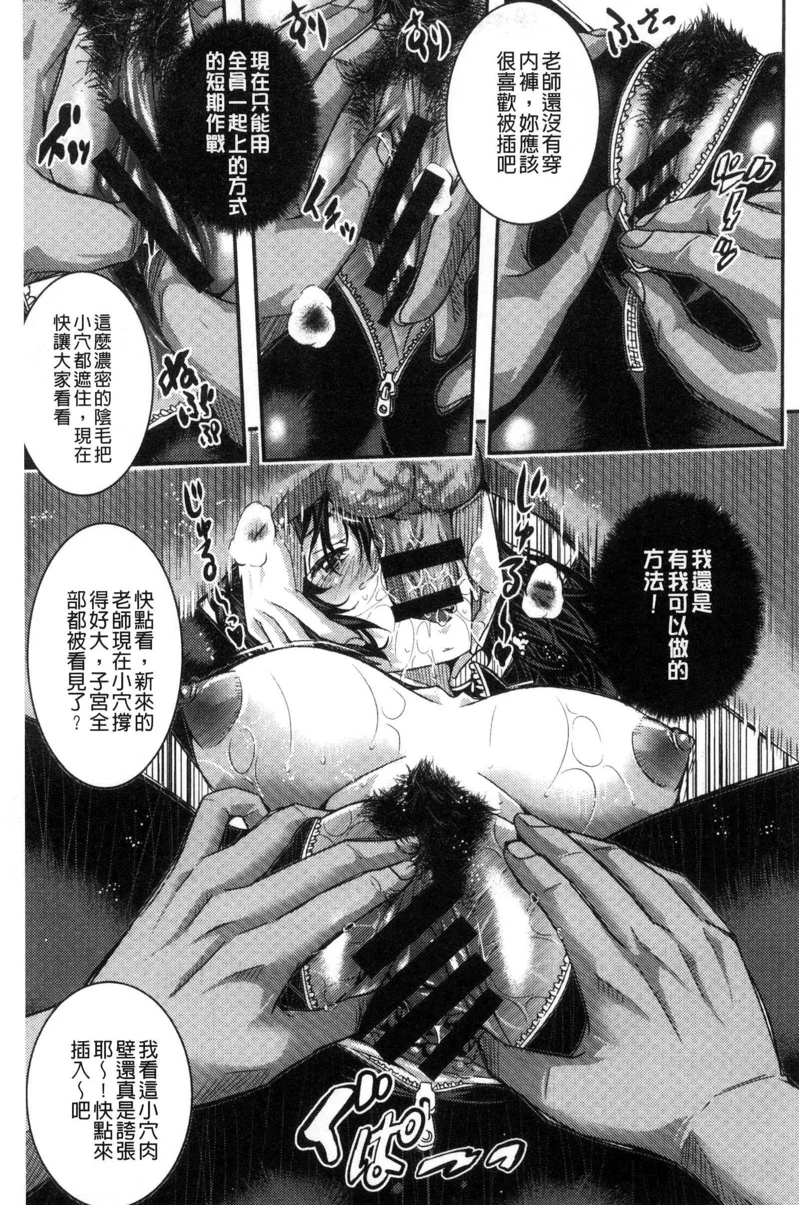 Tokusen ~Shiru~ | 特淫教師