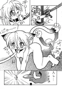 (C52) [Oinari Gakuen (Inazou)] Hirotte