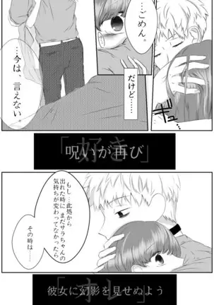 Ai No Majinai. ⚠ Kyapushon Hitsudoku