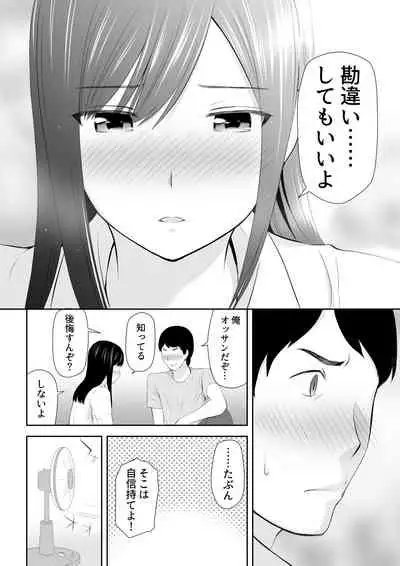 Tonari ni Aitsu ga Ita Kisetsu