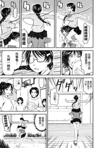 [Asamitsu Fumi] Love Chu-doku [Chinese]