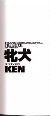 [Ken] Mesuinu | The Bitch