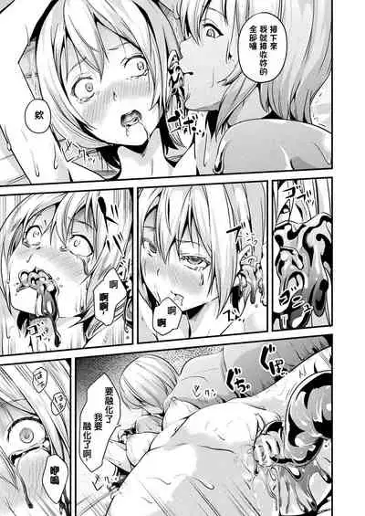 [DATE] Doukyo Suru Neneki [Chinese] [洨五組] [Digital]