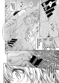 [Akino Sora] Shiki Oriori Ch.1-2.5 [Chinese] [揮淚錦馬超漢化] [Digital]