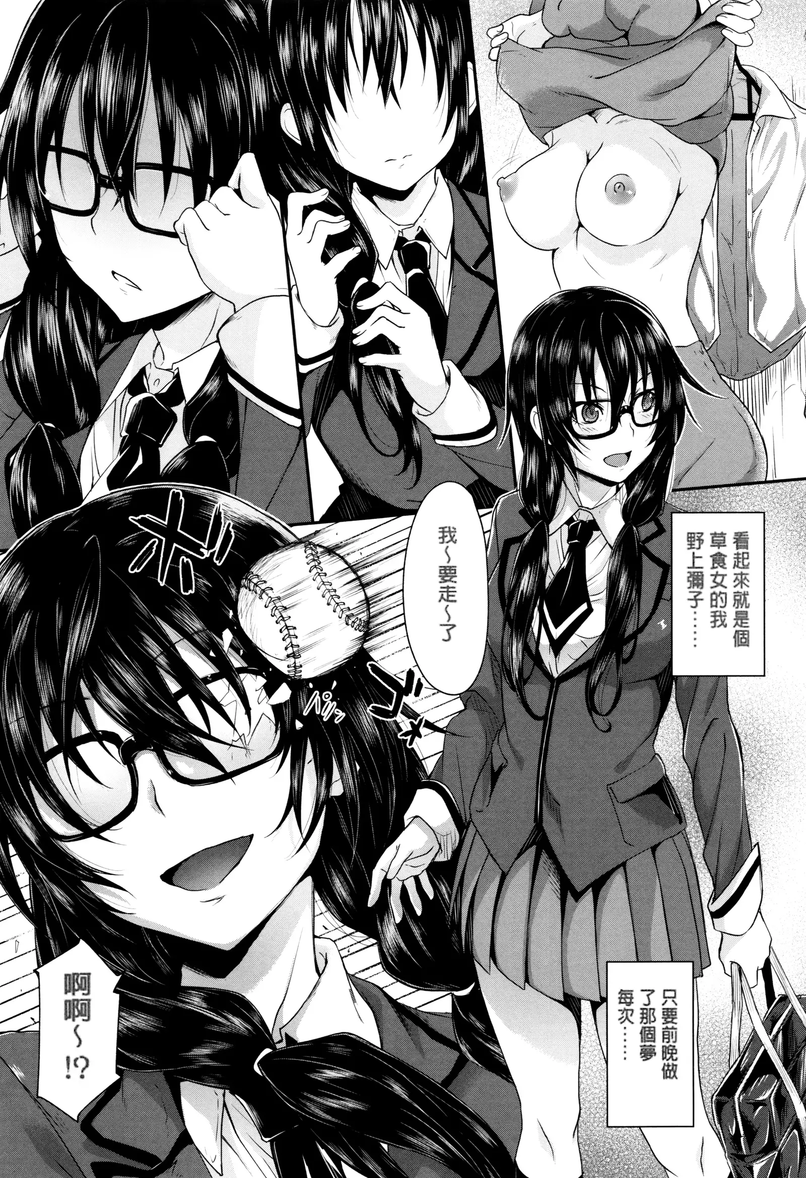 Gakusei ~Shougakuseido~