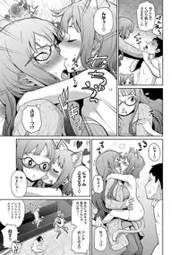 [Teri Terio] Kuchutoris! [Digital]