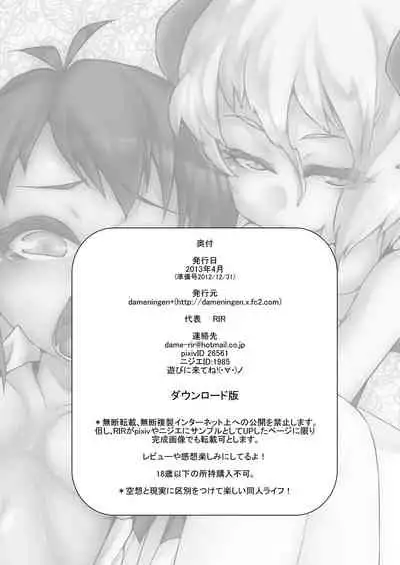 Welcome to Succubus World