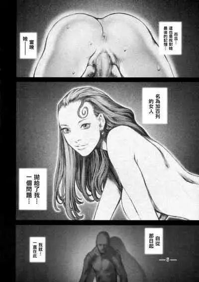 (CR33) [Studio Tapa Tapa (Sengoku-kun)] East of Eden 1 of 2 [Chinese] [母系戰士出品·怕死哥漢化·漫之學園首發]