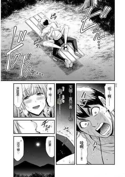 [MONMA Tsukasa] Giruti Sakuru vol 09 (Ch86-95) Chinese Version《罪恶社团》第9卷86-95话，AI机翻汉化