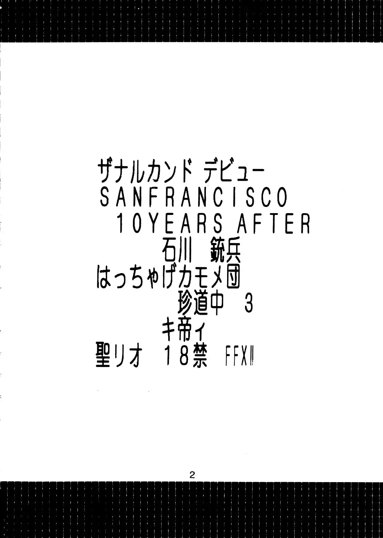 Yuna A La Mode 8 Xanarkand Debut 4