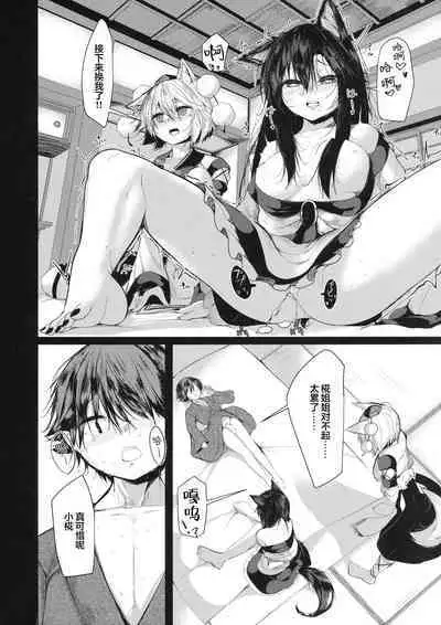 Inu no Onee-chan to Sanpo | 与狗姐姐一起散步