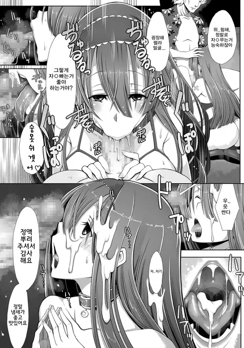 Saseco Simulation | 걸레시뮬레이션