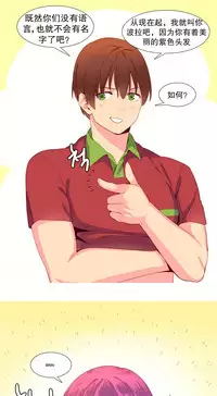 [Rozer] A World that I Rule | 我统治的世界 Ch.1-19 [Chinese]