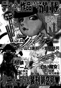 Namaiki! 2014-03