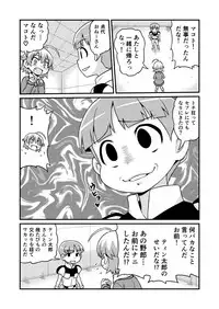 [Gachonerou] Nonki BOY Ch. 1-30