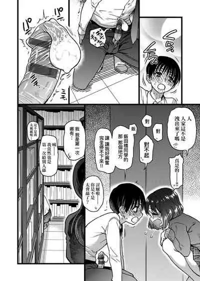 Please! Freeze! Please!