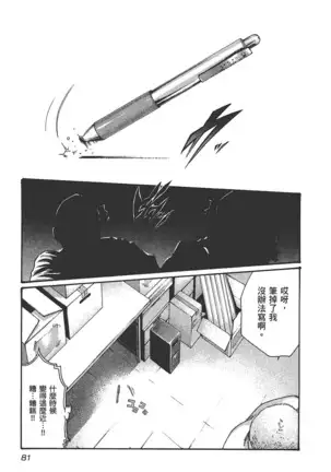 センセ。 第6巻