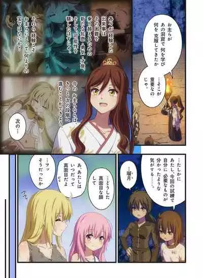 Pure Soldier OTOMAIDEN #1-9